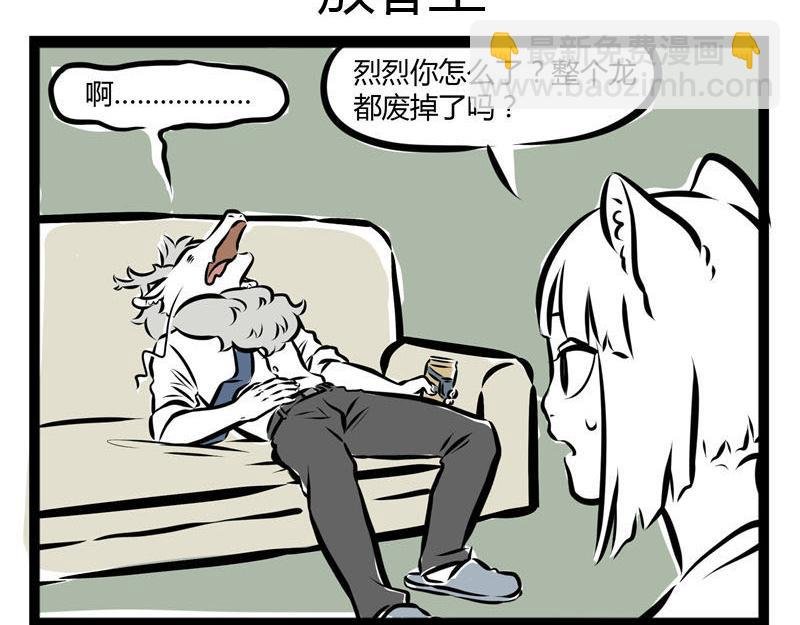 第46话 宝贝