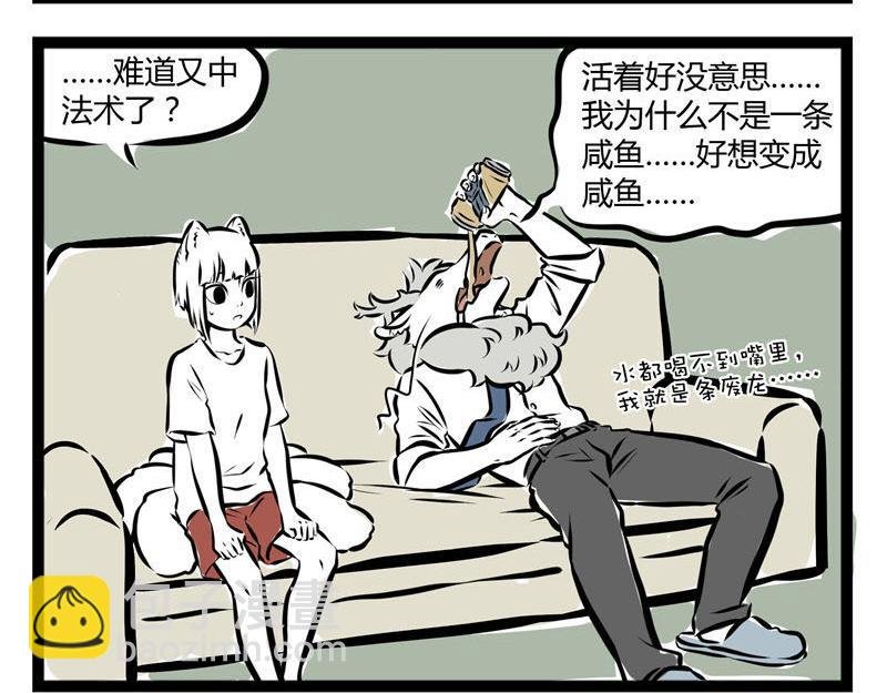 第46话 宝贝