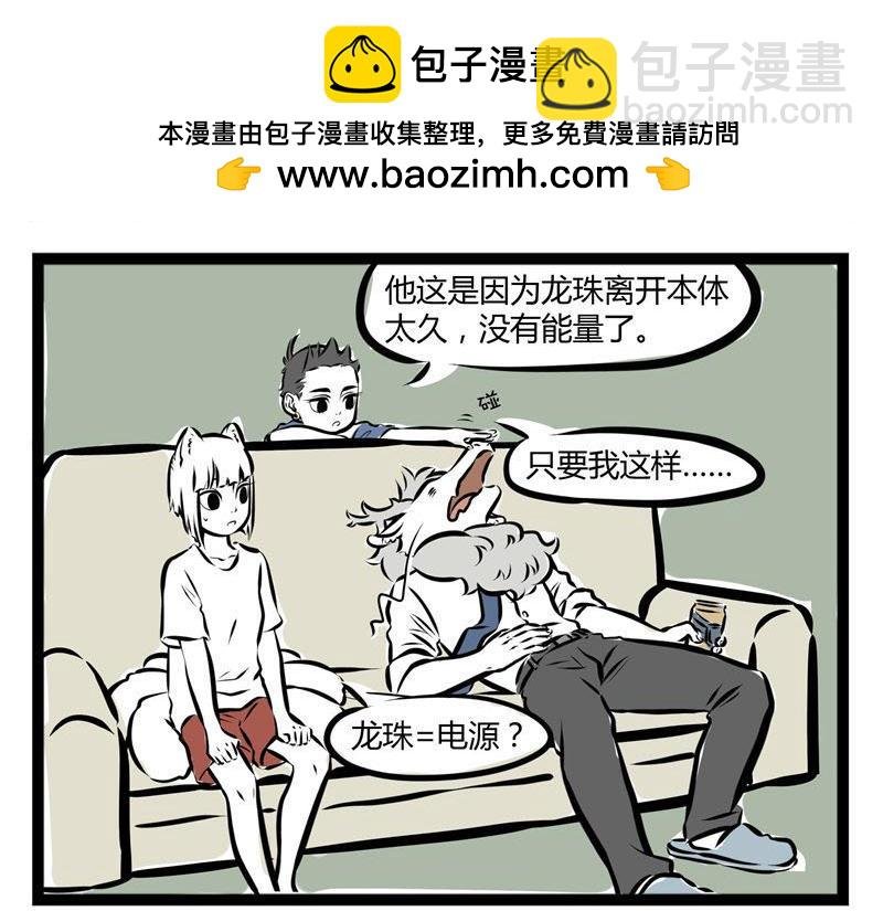 第46话 宝贝