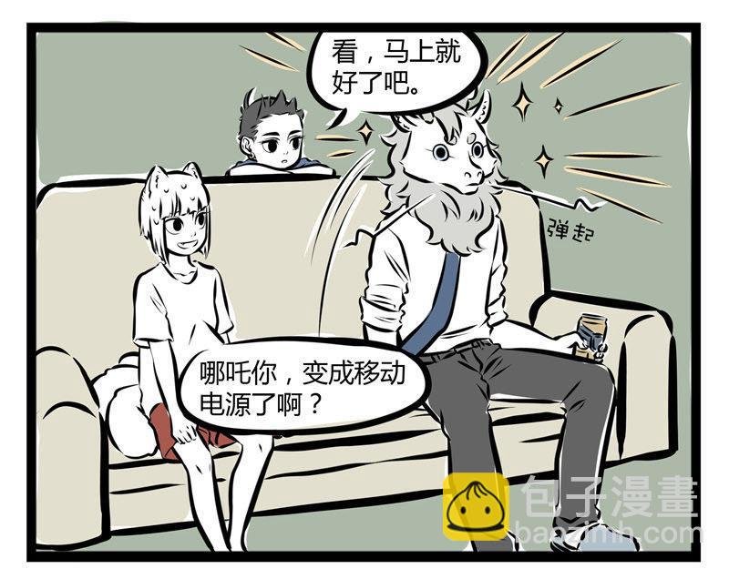 第46话 宝贝
