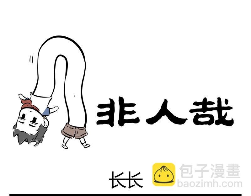 第46话 宝贝