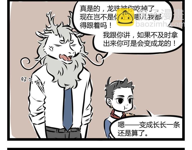 第46话 宝贝