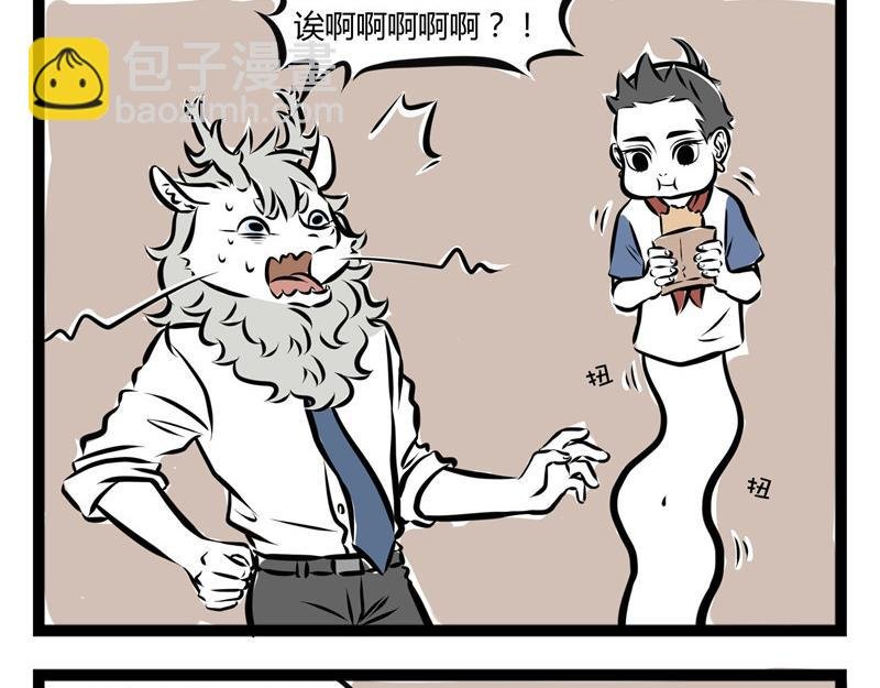 第46话 宝贝