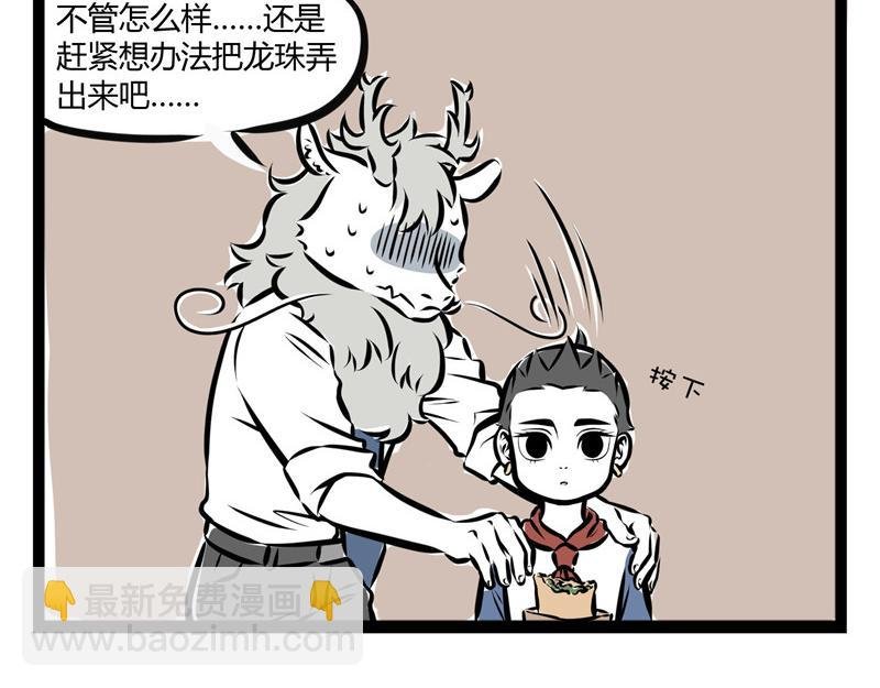第46话 宝贝