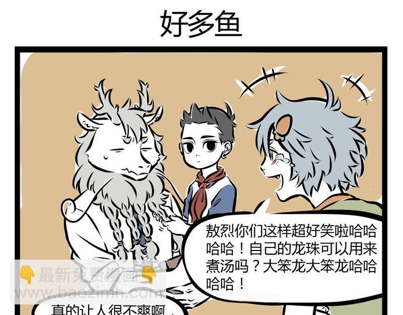 第46话 宝贝