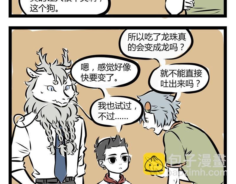 第46话 宝贝
