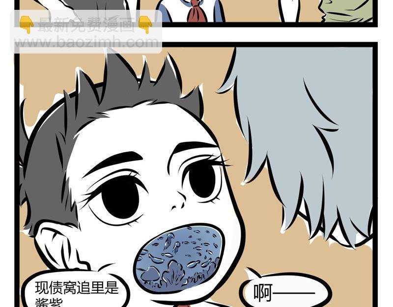 第46话 宝贝