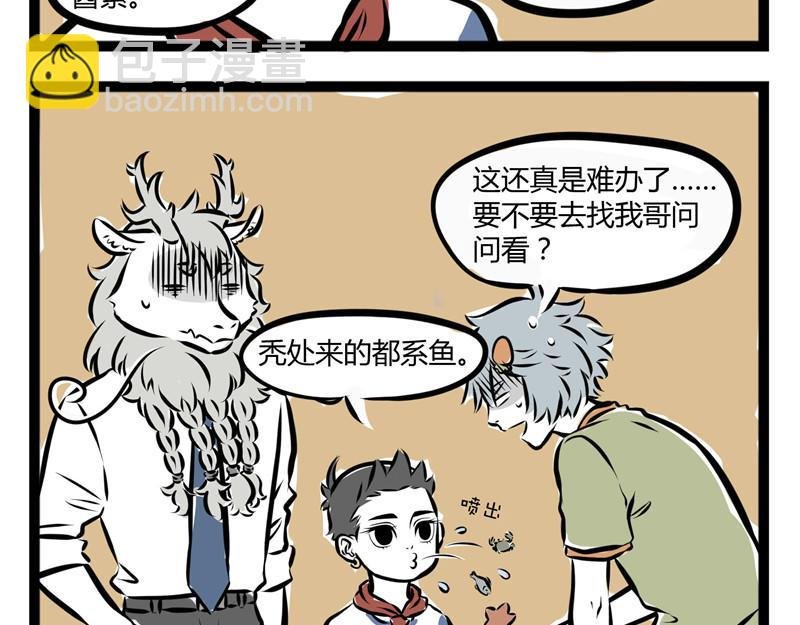 第46话 宝贝