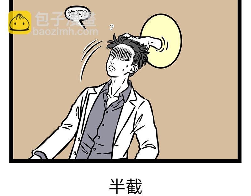第454话 宝珠