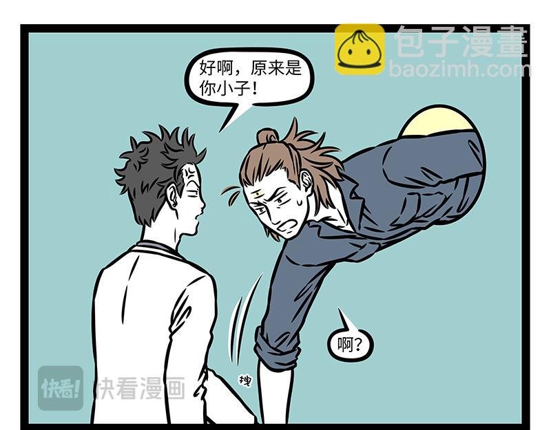 第454话 宝珠