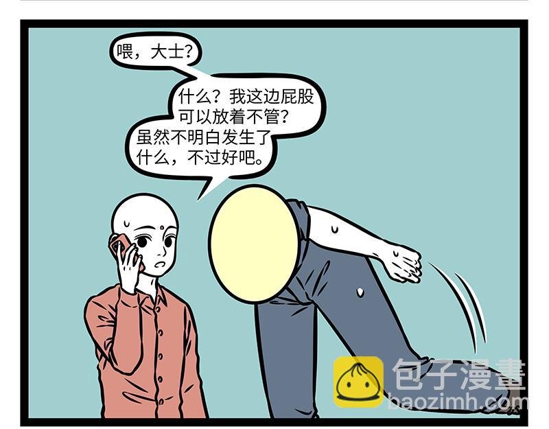 第454话 宝珠