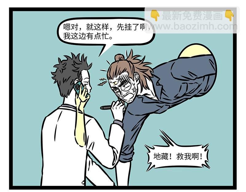 第454话 宝珠