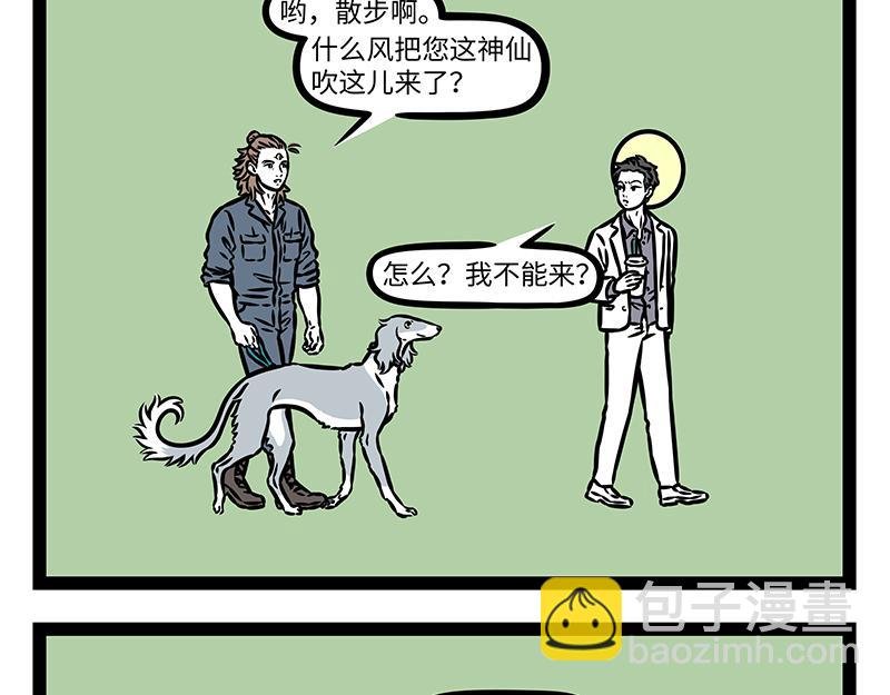 第454话 宝珠