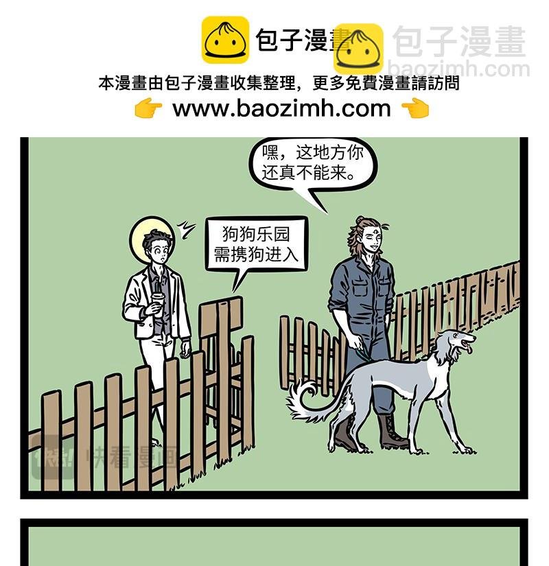 第454话 宝珠