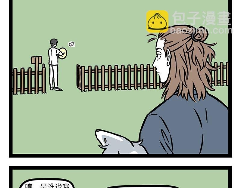 第454话 宝珠