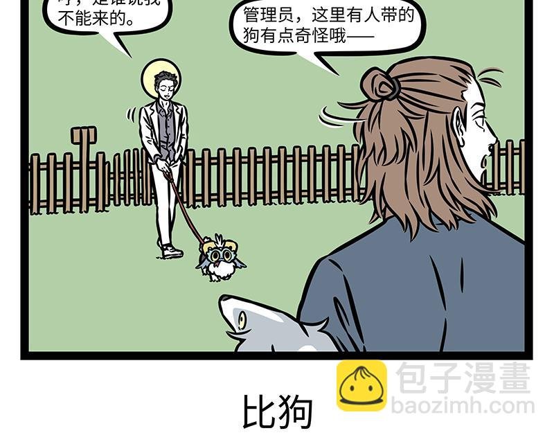 第454话 宝珠