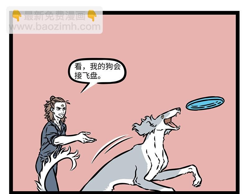 第454话 宝珠