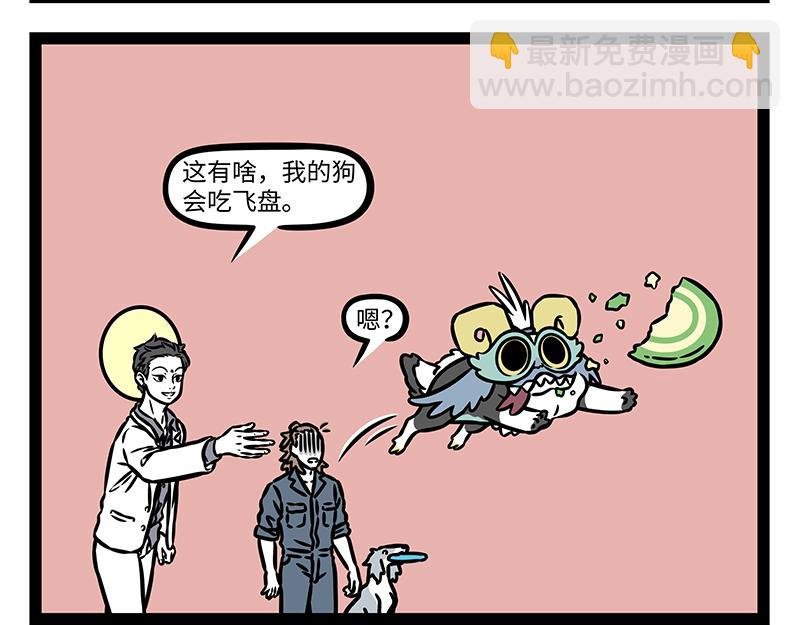 第454话 宝珠