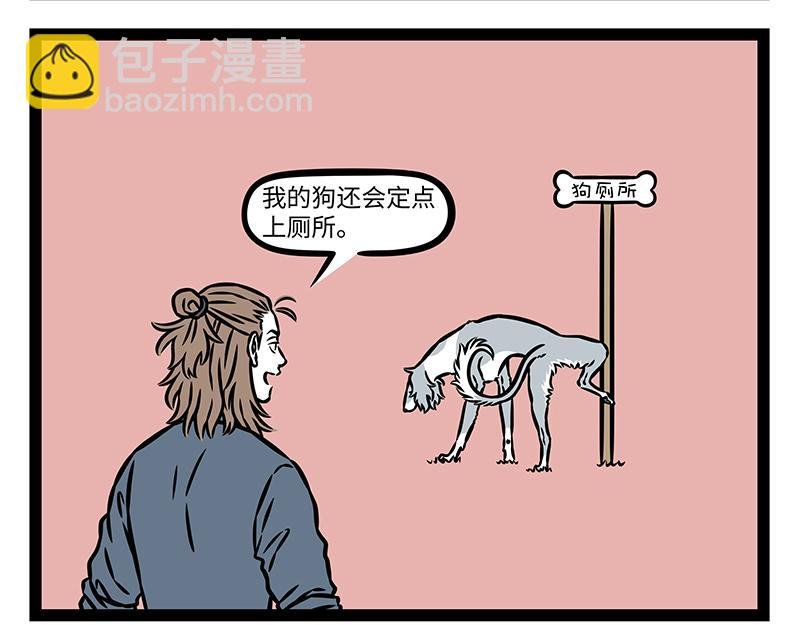 第454话 宝珠