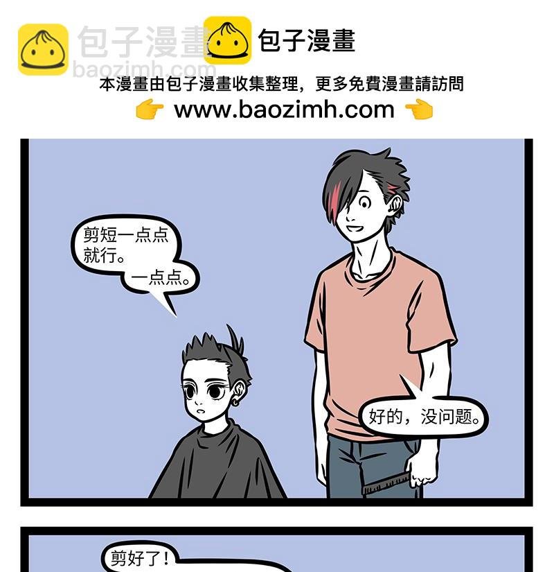 第455话 理发