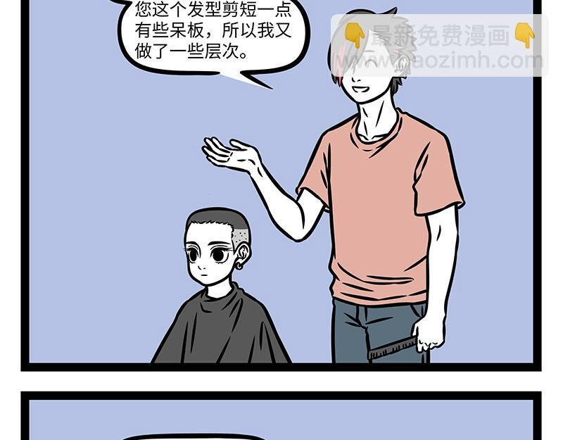 第455话 理发