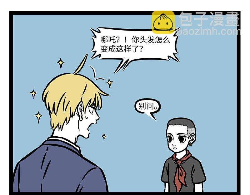 第455话 理发