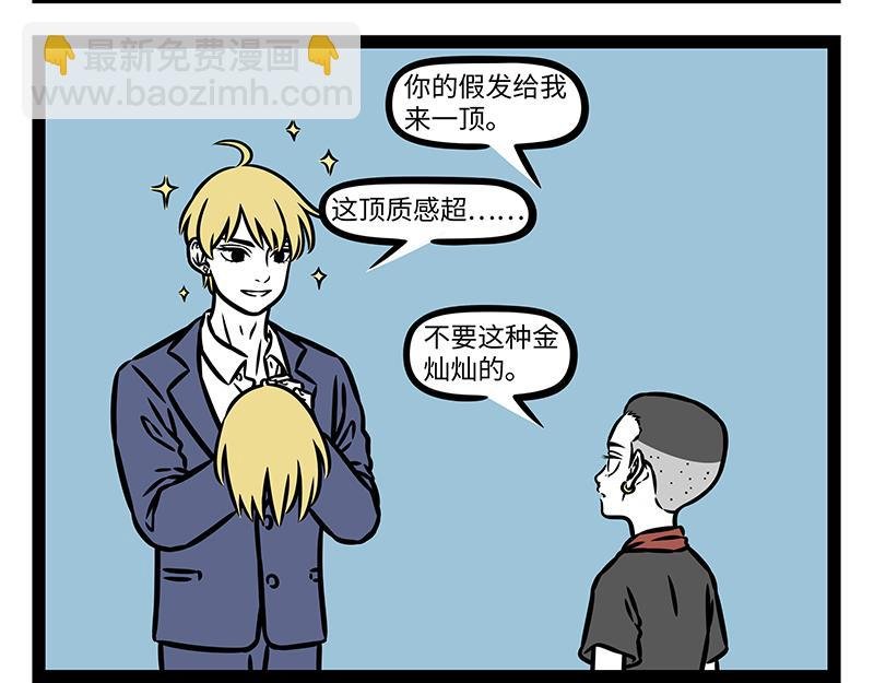第455话 理发