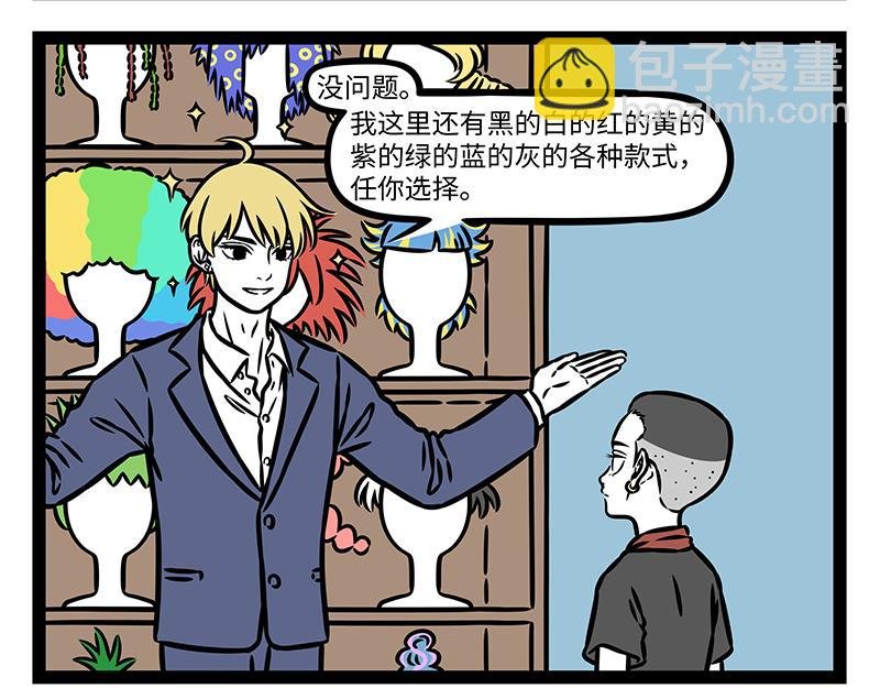 第455话 理发