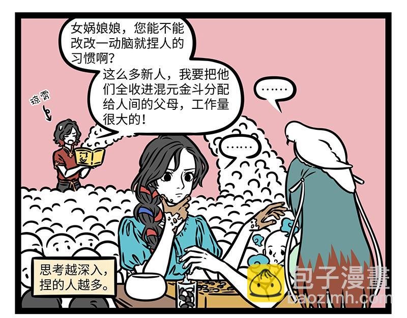 第455话 理发