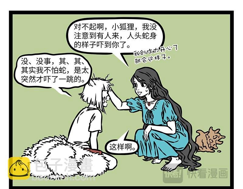 第456话 陶艺