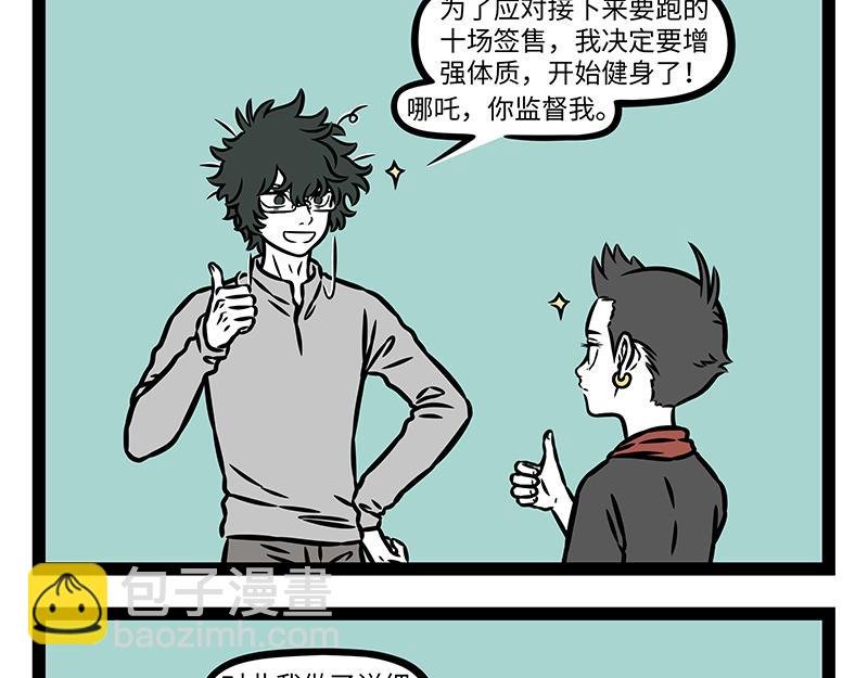 第456话 陶艺