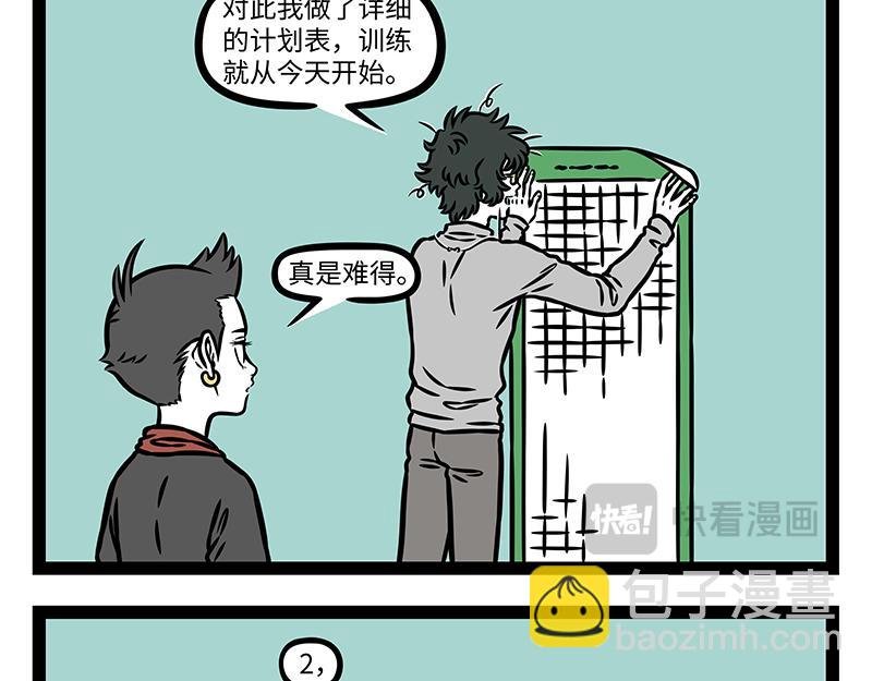 第456话 陶艺