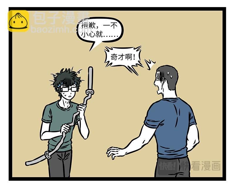 第456话 陶艺