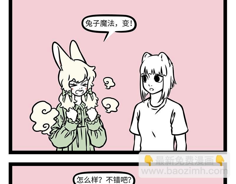 第457话 化形