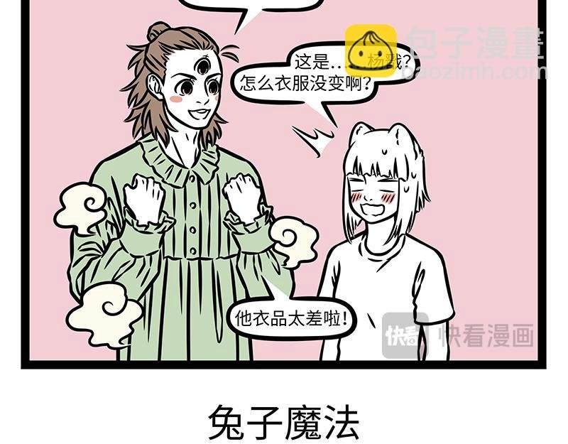 第457话 化形