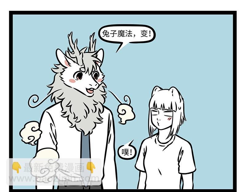 第457话 化形