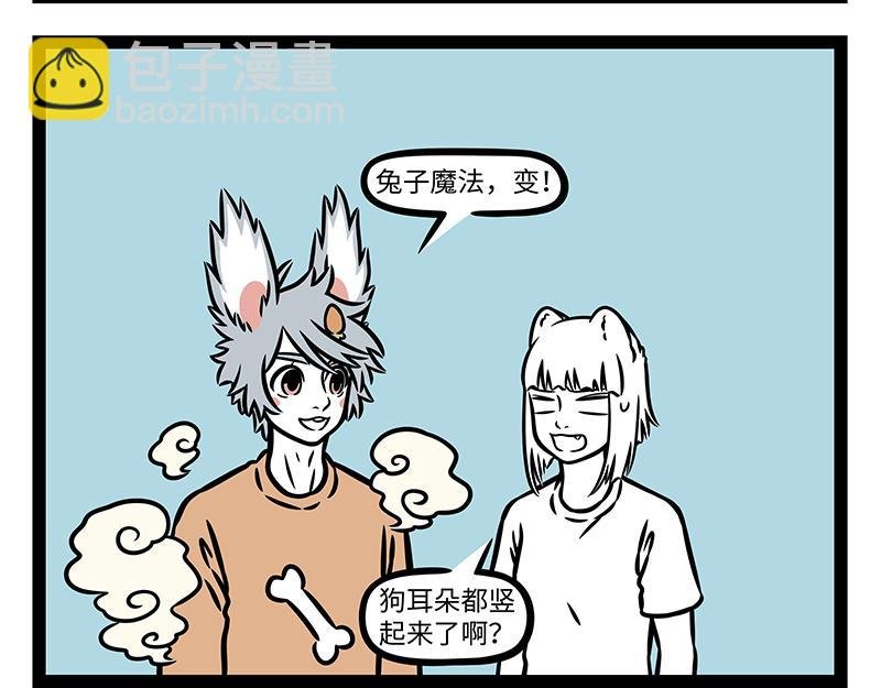 第457话 化形