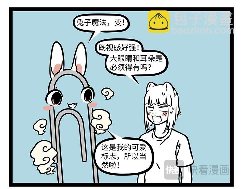第457话 化形