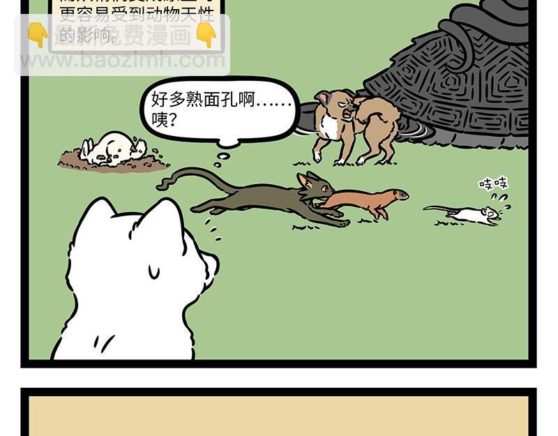 第457话 化形