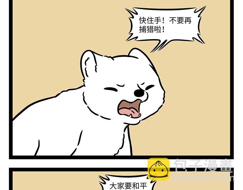 第457话 化形