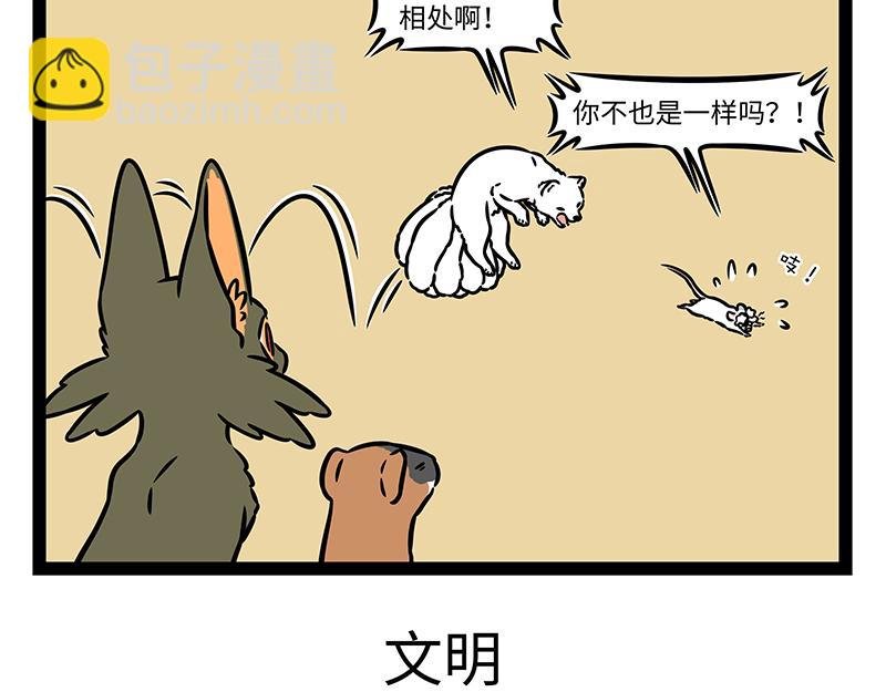 第457话 化形
