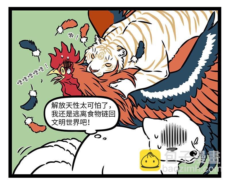 第457话 化形