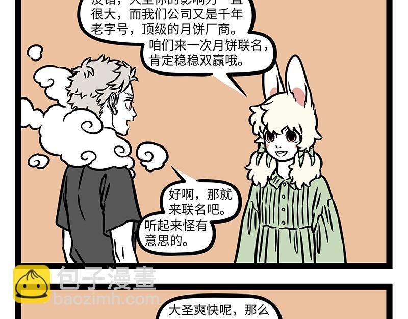第458话 联名