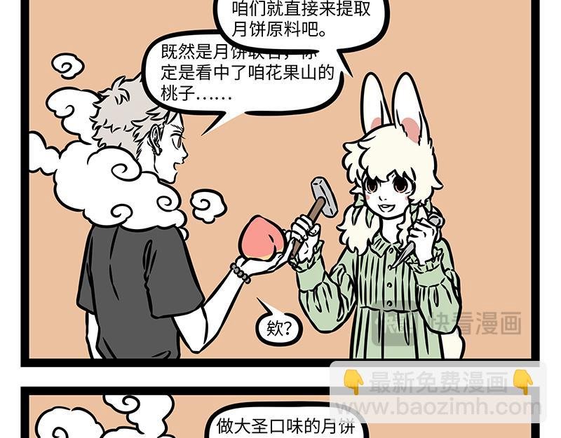 第458话 联名