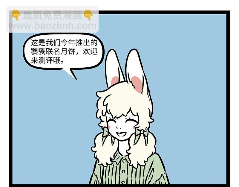 第458话 联名
