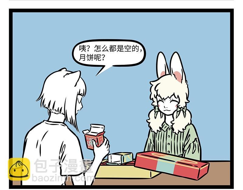 第458话 联名