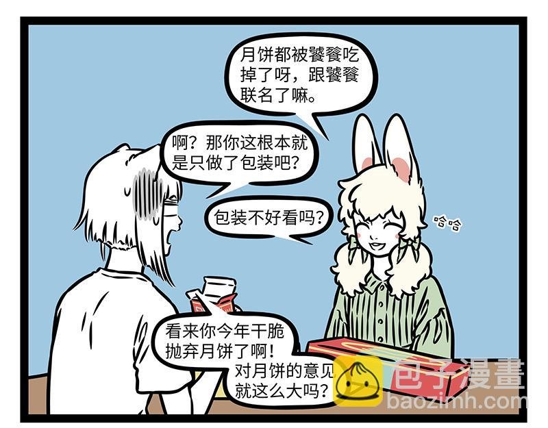 第458话 联名