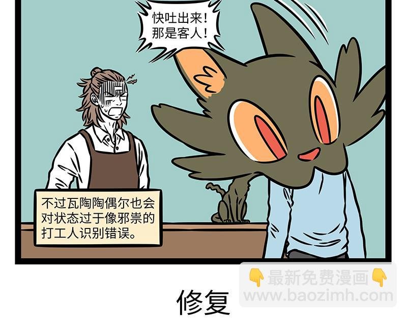 第458话 联名