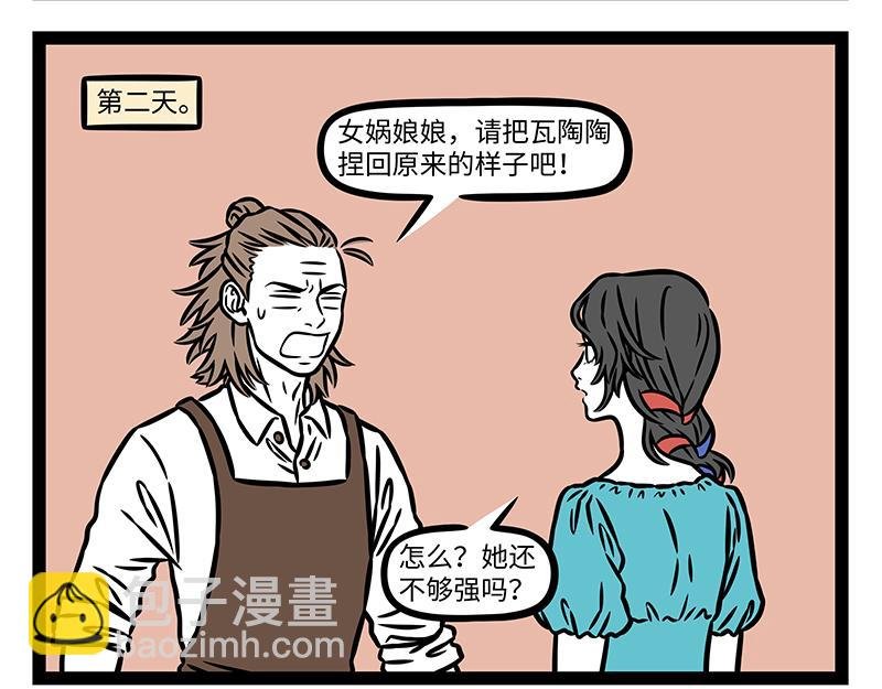 第458话 联名
