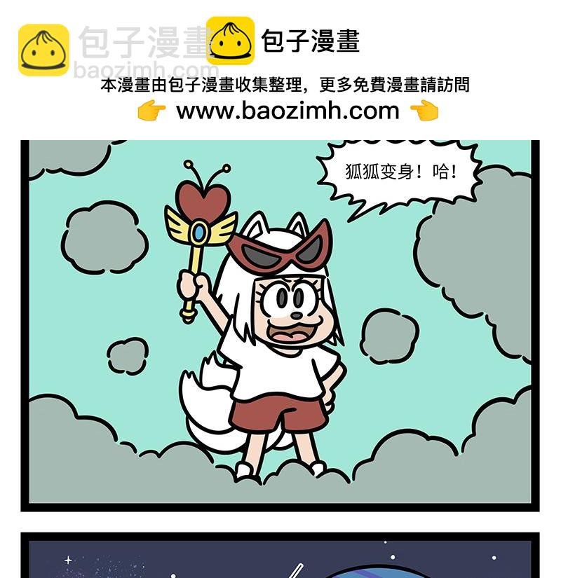 第459话 变身